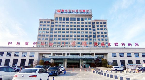 荣成妇幼外景_副本.jpg